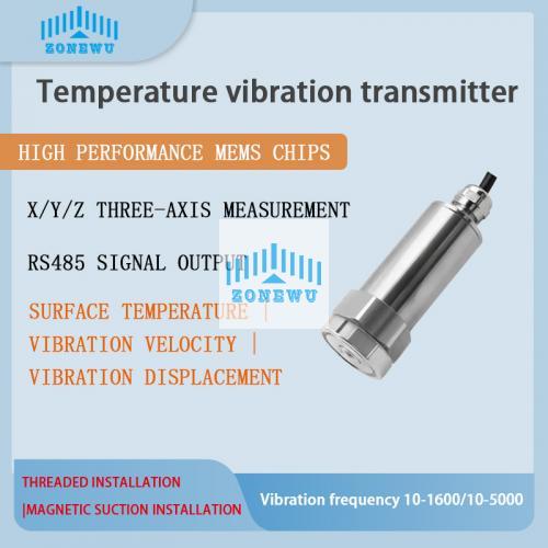 高品质温度振动变送器