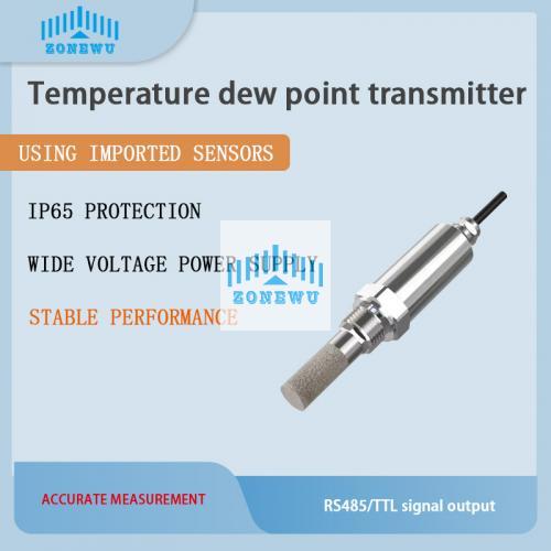 露点温度变送器