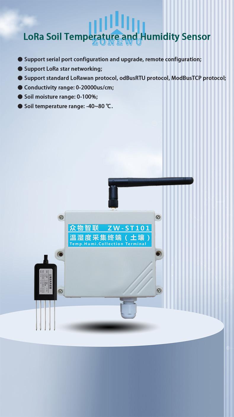 LoRa soil temperature and humidity sensor1.jpg