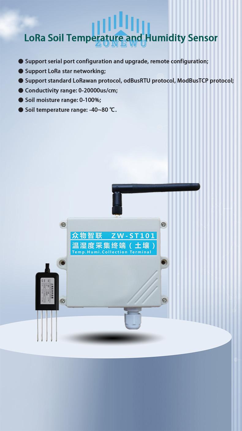 <a href=https://www.zonewu.com/en/LoRaWAN-Sensor.html target='_blank'>LoRa</a> soil temperature and humidity sensor1.jpg