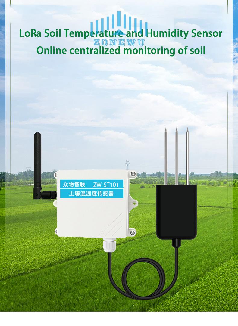 LoRa soil temperature and humidity sensor0.jpg
