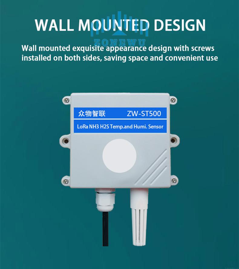 LoRa NH3 temperature and humidity sensor6.jpg